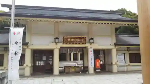 愛知縣護國神社(愛知県)