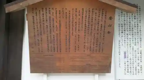 廬山寺（廬山天台講寺）の歴史