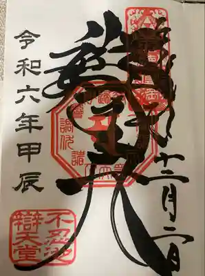 寛永寺不忍池弁天堂(東京都)