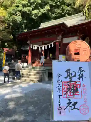 聖神社(埼玉県)