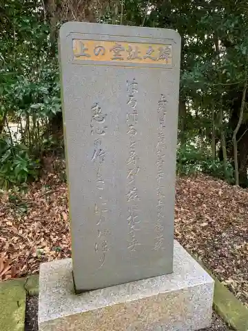 秀明院のその他建物
