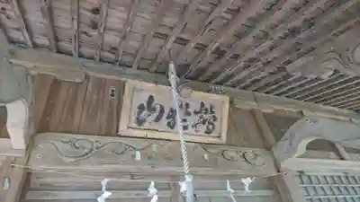 月山神社(青森県)