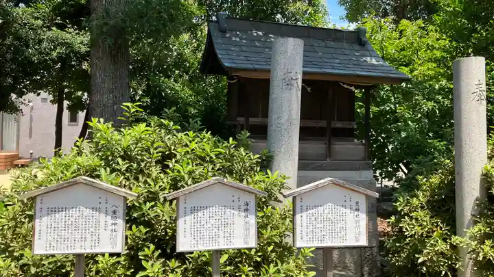 興除神社の末社・摂社