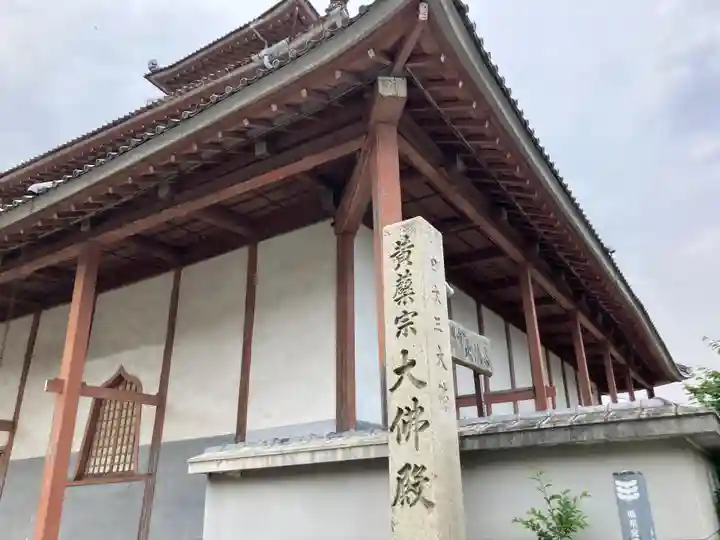 金鳳山 正法寺(岐阜県)