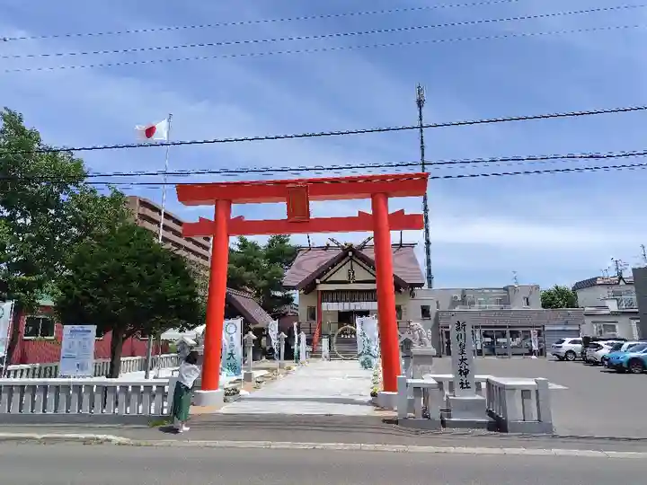 新川皇大神社の鳥居