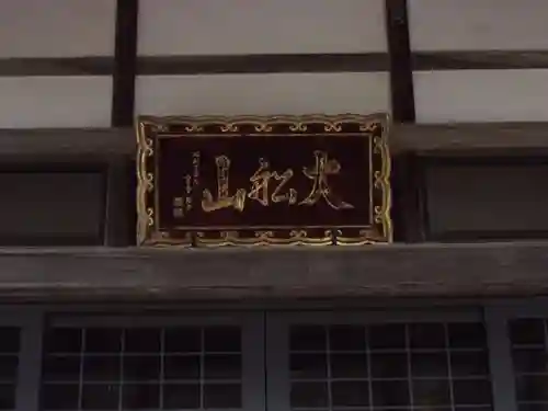 本増寺のその他建物