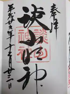 ご朱印
