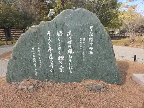 橿原神宮(奈良県)