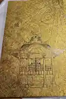 金持神社の御朱印帳
