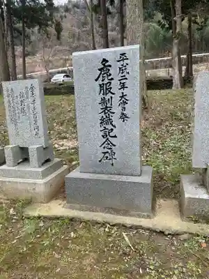 山崎忌部神社(徳島県)