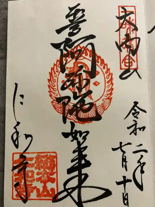 仁和寺(京都府)