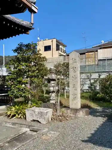 日體寺のその他建物