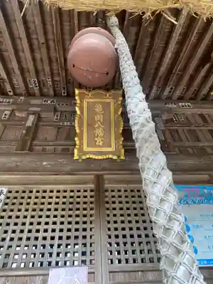 亀岡八幡宮(栃木県)