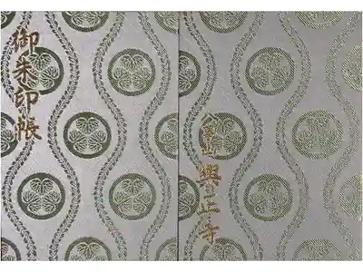 萌葱色の御朱印帳です、売りきりで在庫なくなったら終了とのことです。