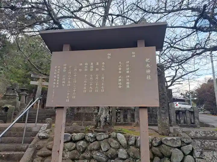 杷木神社(福岡県)