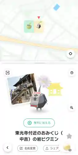 東光寺(東京都)