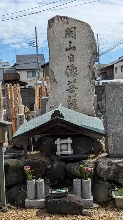 妙蓮寺(京都府)