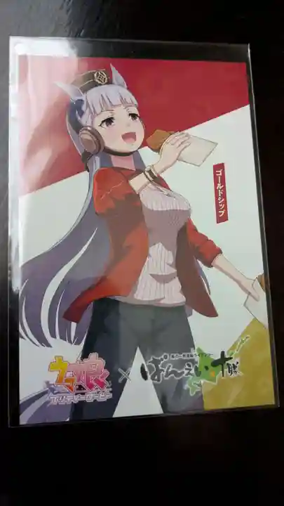 十勝輓馬神社の授与品その他