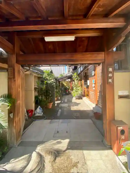 徳林院の山門・神門