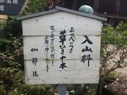 伽耶院のその他建物