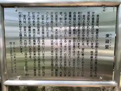 法然寺(香川県)