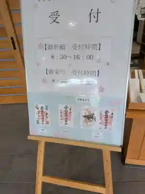 愛媛縣護國神社(愛媛県)