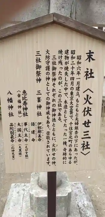 千住神社(東京都)