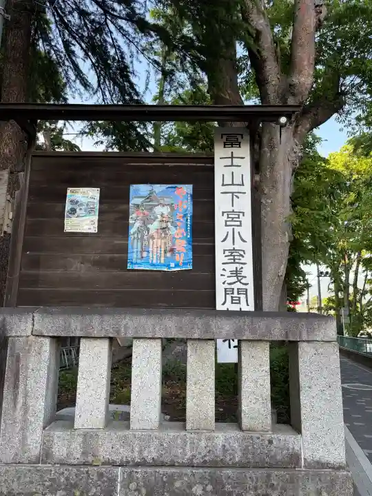 小室浅間神社の{uncategorized: "未分類", other: "その他", undefined: "問題あり", building: "その他建物", grave: "お墓", sacred_gate: "鳥居", guardian: "狛犬", statue: "像", buddha: "仏像", history: "歴史", nature: "自然", garden: "庭園", animal: "動物", pagoda: "塔", temizu: "手水舎", mountain_gate: "山門・神門", sanctuary: "本殿・本堂", subordinate: "末社・摂社", art: "芸術", scenery: "景色", jizo: "地蔵", ema: "絵馬", goshuin: "御朱印", omikuji: "おみくじ", items: "授与品その他", amulet: "お守り", goshuincho: "御朱印帳", eats: "食事", festival: "お祭り", votive_dance: "神楽", shichigosan: "七五三参", wedding: "結婚式", experience: "体験その他", initially: "初詣", around: "周辺", anti_infection: "感染症対策"}