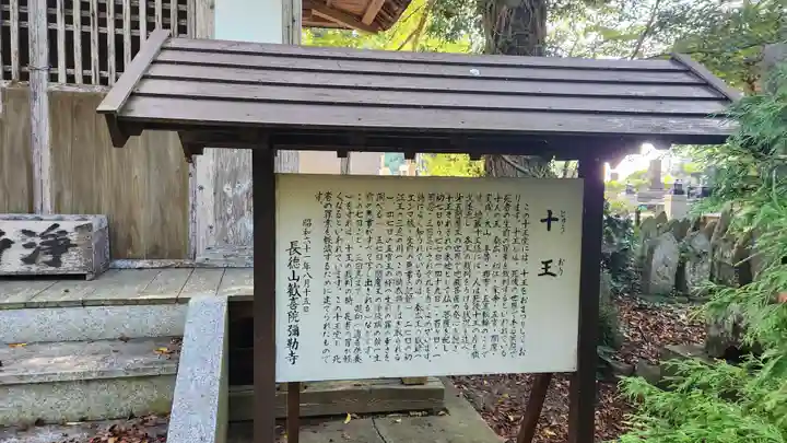 彌勒寺(宮城県)