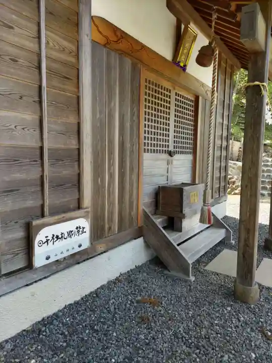 慈眼寺の末社・摂社