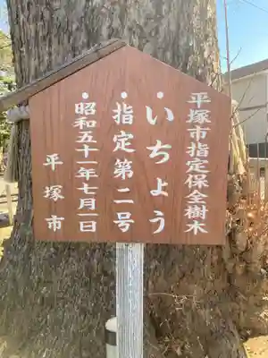 寄木神社(神奈川県)