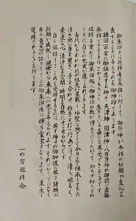 伊勢神宮内宮(皇大神宮)(三重県)