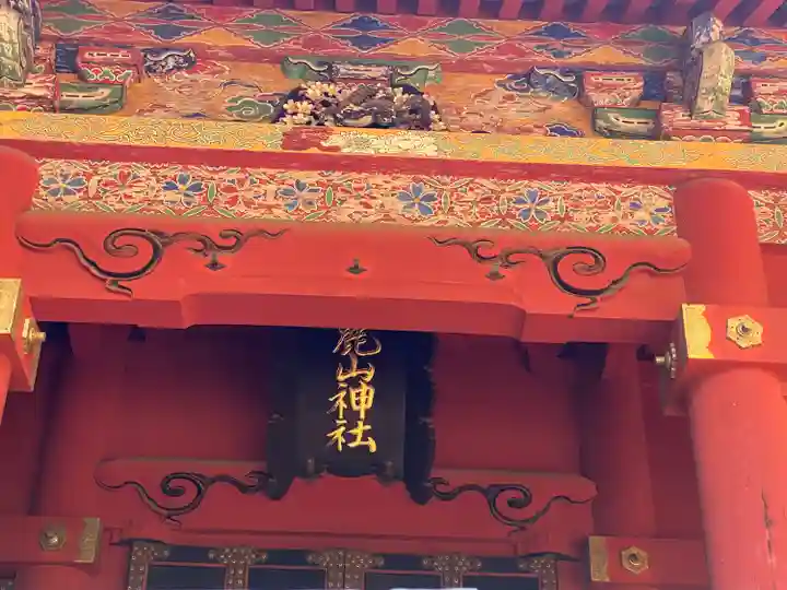 静岡浅間神社の末社・摂社