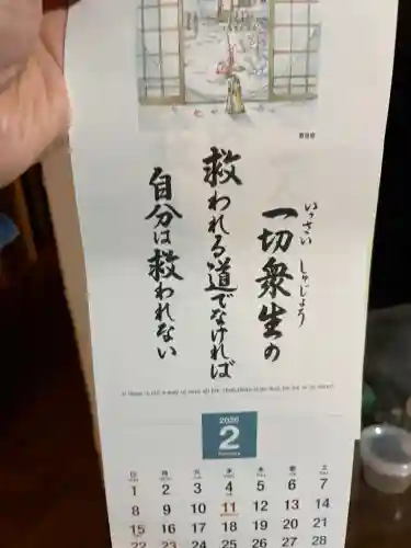 総持寺の授与品その他