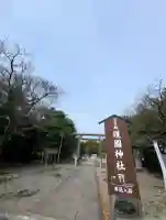 滋賀県護国神社の{uncategorized: "未分類", other: "その他", undefined: "問題あり", building: "その他建物", grave: "お墓", sacred_gate: "鳥居", guardian: "狛犬", statue: "像", buddha: "仏像", history: "歴史", nature: "自然", garden: "庭園", animal: "動物", pagoda: "塔", temizu: "手水舎", mountain_gate: "山門・神門", sanctuary: "本殿・本堂", subordinate: "末社・摂社", art: "芸術", scenery: "景色", jizo: "地蔵", ema: "絵馬", goshuin: "御朱印", omikuji: "おみくじ", items: "授与品その他", amulet: "お守り", goshuincho: "御朱印帳", eats: "食事", festival: "お祭り", votive_dance: "神楽", shichigosan: "七五三参", wedding: "結婚式", experience: "体験その他", initially: "初詣", around: "周辺", anti_infection: "感染症対策"}