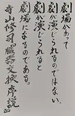西方山極楽寺(岐阜県)
