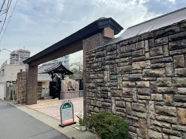 妙泉寺(東京都)