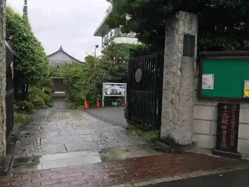 定泉寺のその他建物