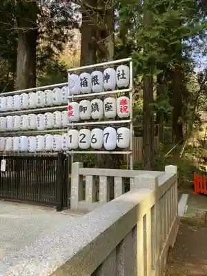 箱根神社(神奈川県)