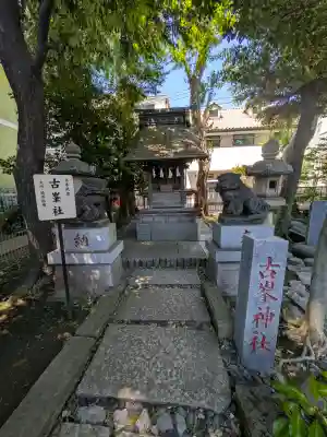 鳩ヶ谷氷川神社の{uncategorized: "未分類", other: "その他", undefined: "問題あり", building: "その他建物", grave: "お墓", sacred_gate: "鳥居", guardian: "狛犬", statue: "像", buddha: "仏像", history: "歴史", nature: "自然", garden: "庭園", animal: "動物", pagoda: "塔", temizu: "手水舎", mountain_gate: "山門・神門", sanctuary: "本殿・本堂", subordinate: "末社・摂社", art: "芸術", scenery: "景色", jizo: "地蔵", ema: "絵馬", goshuin: "御朱印", omikuji: "おみくじ", items: "授与品その他", amulet: "お守り", goshuincho: "御朱印帳", eats: "食事", festival: "お祭り", votive_dance: "神楽", shichigosan: "七五三参", wedding: "結婚式", experience: "体験その他", initially: "初詣", around: "周辺", anti_infection: "感染症対策"}