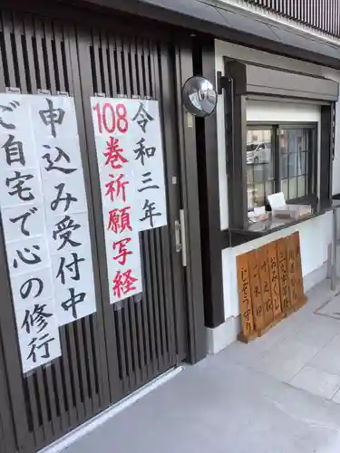 佛願寺(愛知県)