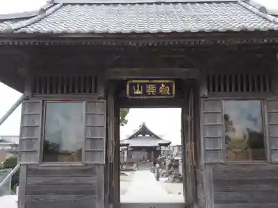 光明寺の山門・神門