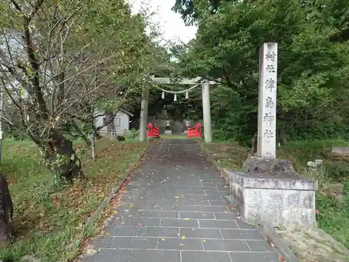 津嶋神社の鳥居