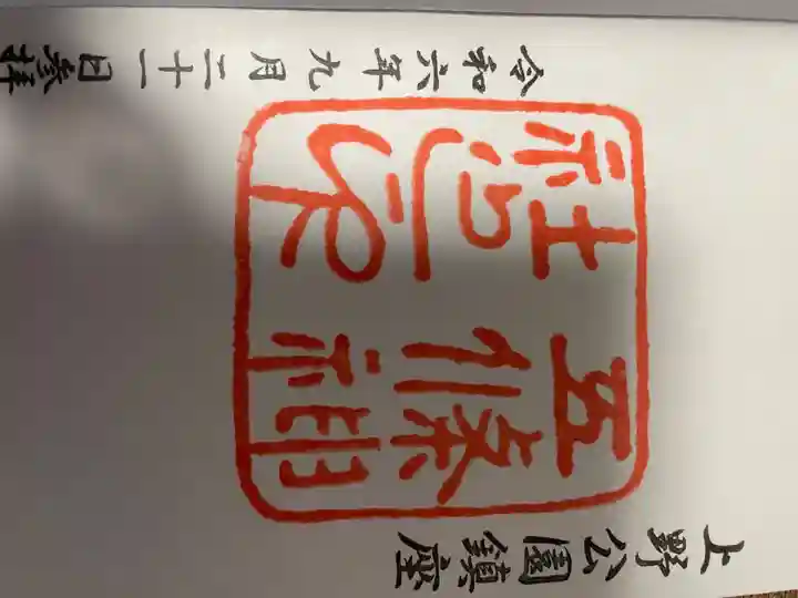 御朱印No.33
直書き。シンプルかつ味があります。