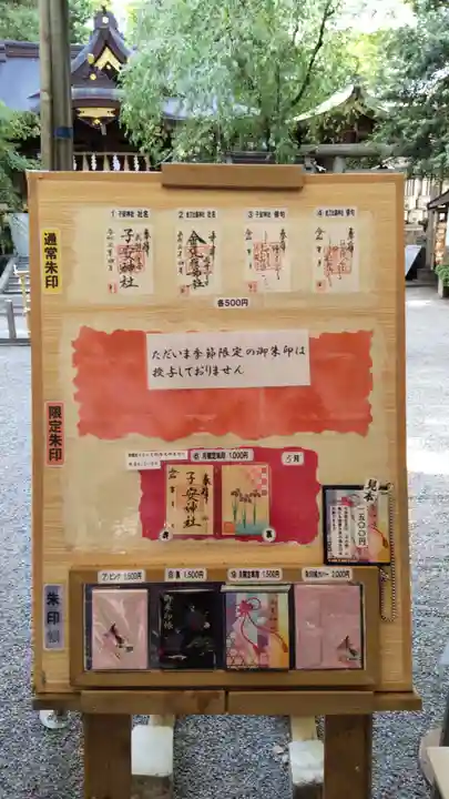 子安神社のその他建物