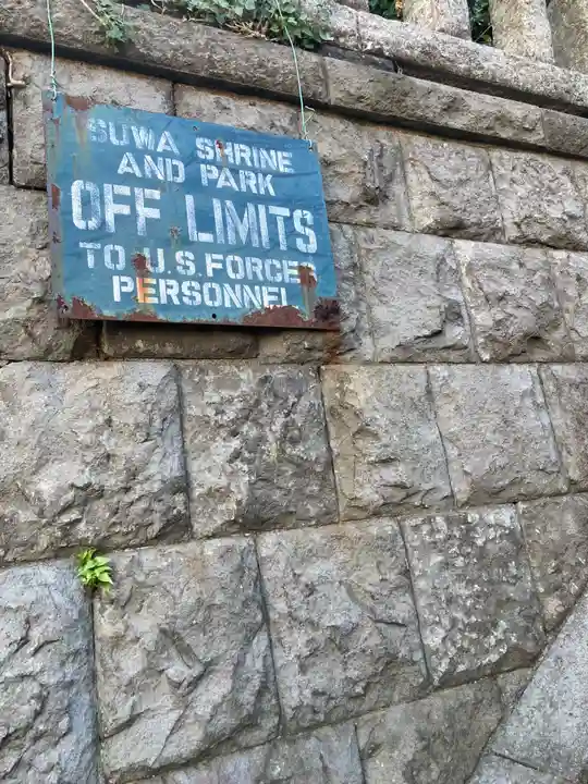 諏訪大神社(神奈川県)