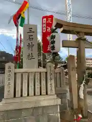 三石神社の建物その他