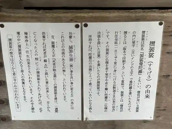 恩山寺(徳島県)