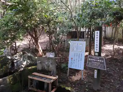 墨坂神社(奈良県)