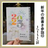 隨願寺(三重県)